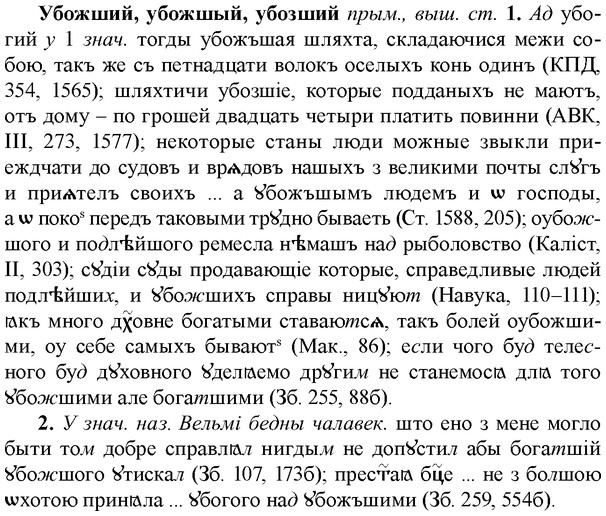 img/34/34-152_0747_Убожший.jpg