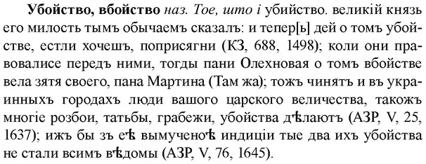 img/34/34-152_0751_Убойство.jpg