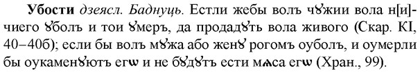 img/34/34-153_0759_Убости.jpg