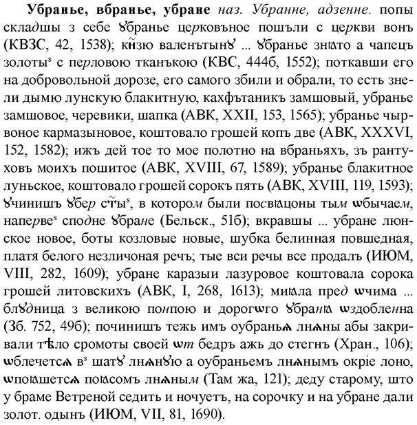 img/34/34-155_0763_Убранье.jpg