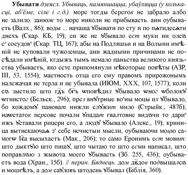 img/34/34-158_0777_Убывати.jpg