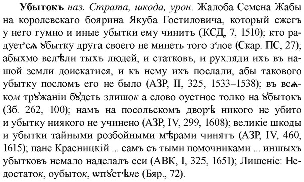 img/34/34-159_0780_Убытокъ.jpg