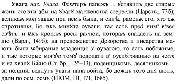 img/34/34-159_0782_Увага.jpg