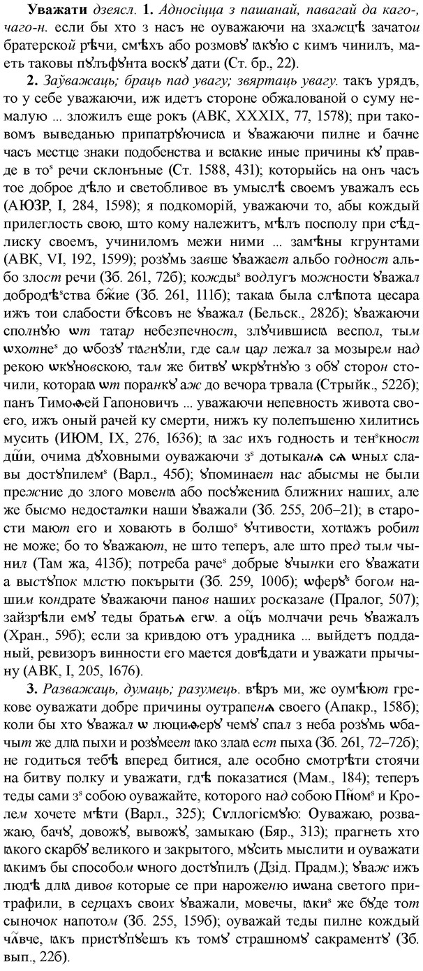 img/34/34-160_0786_Уважати.jpg
