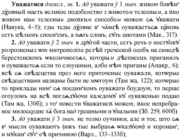 img/34/34-162_0787_Уважатися.jpg