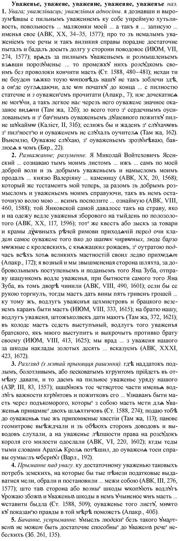 img/34/34-163_0793_Уваженье.jpg