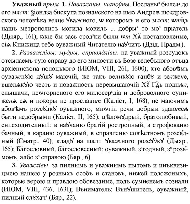 img/34/34-166_0799_Уважный.jpg