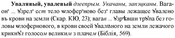 img/34/34-167_0808_Уваляный.jpg
