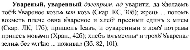 img/34/34-167_0810_Увареный.jpg