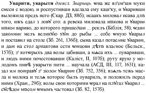 img/34/34-168_0811_Уварити.jpg