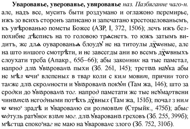 img/34/34-168_0813_Уварованье.jpg