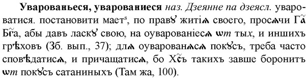 img/34/34-168_0814_Уварованьеся.jpg