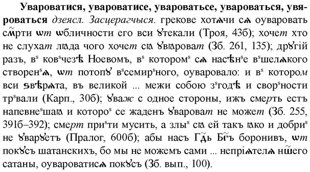 img/34/34-169_0815_Увароватися.jpg
