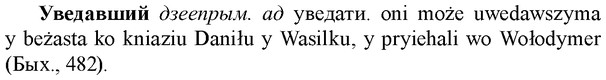 img/34/34-169_0818_Уведавший.jpg