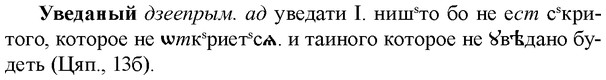img/34/34-169_0819_Уведаный.jpg