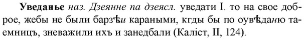 img/34/34-169_0820_Уведанье.jpg