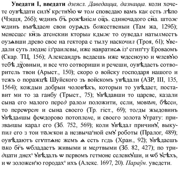 img/34/34-169_0821_Уведати.jpg