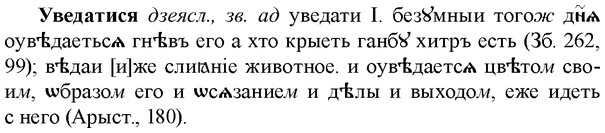 img/34/34-170_0823_Уведатися.jpg