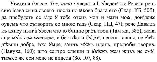 img/34/34-171_0827_Уведети.jpg