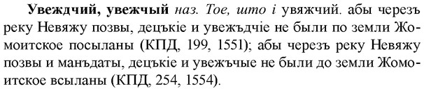 img/34/34-172_0834_Увеждчий.jpg