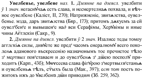 img/34/34-174_0851_Увелбенье.jpg