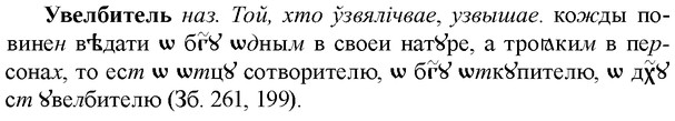 img/34/34-174_0852_Увелбитель.jpg