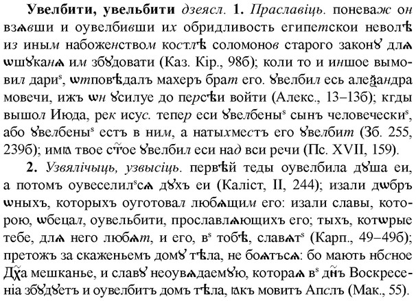 img/34/34-175_0853_Увелбити.jpg