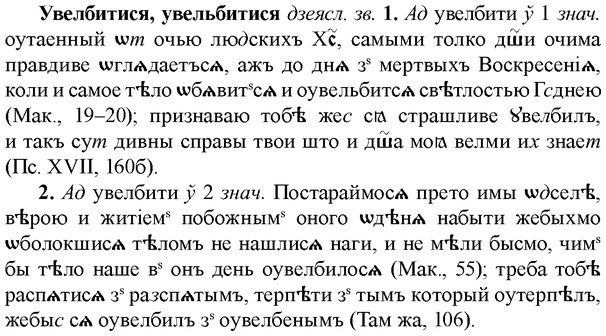 img/34/34-175_0854_Увелбитися.jpg