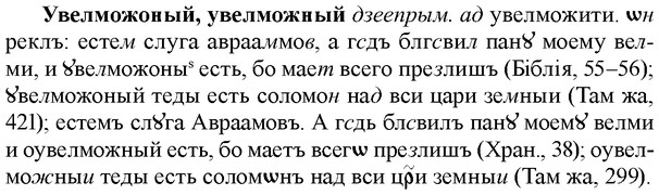 img/34/34-176_0858_Увелможоный.jpg