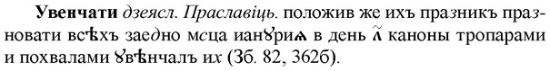 img/34/34-176_0864_Увенчати.jpg
