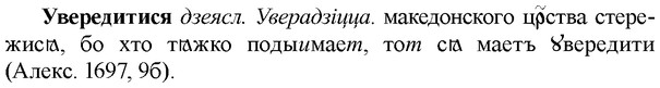 img/34/34-176_0867_Увередитися.jpg