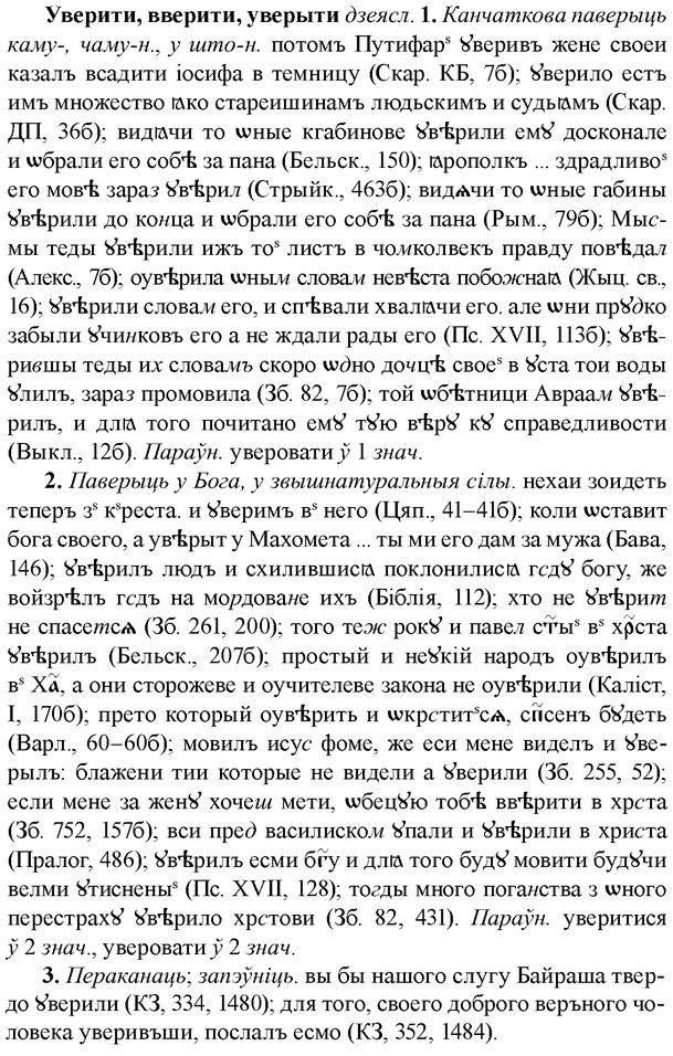 img/34/34-178_0876_Уверити.jpg