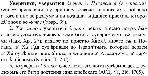 img/34/34-179_0877_Уверитися.jpg