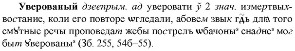img/34/34-179_0878_Уверованый.jpg