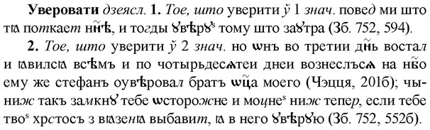 img/34/34-179_0880_Уверовати.jpg