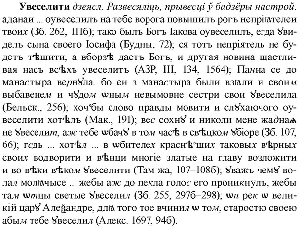img/34/34-181_0892_Увеселити.jpg