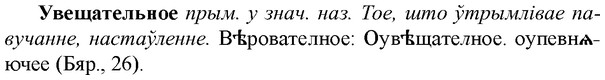 img/34/34-184_0907_Увещательное.jpg