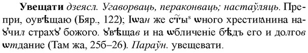 img/34/34-184_0908_Увещати.jpg