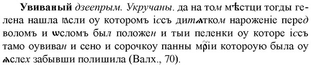 img/34/34-184_0915_Увиваный.jpg