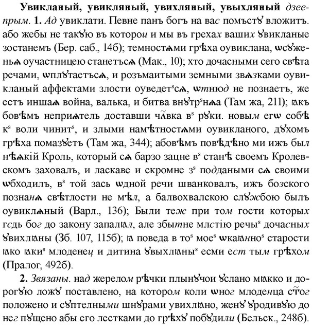 img/34/34-187_0925_Увикланый.jpg