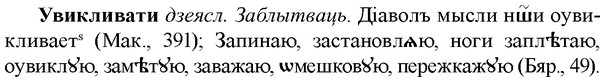 img/34/34-188_0927_Увикливати.jpg