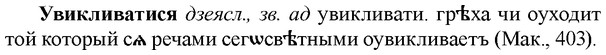 img/34/34-188_0928_Увикливатися.jpg