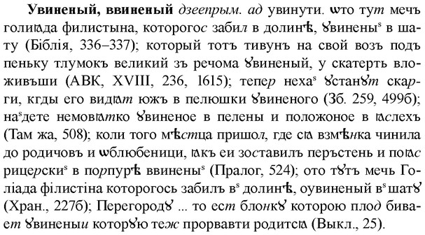 img/34/34-188_0930_Увиненый.jpg