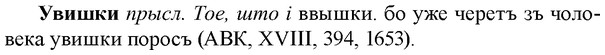 img/34/34-190_0939_Увишки.jpg