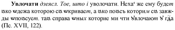 img/34/34-190_0945_Увлочати.jpg