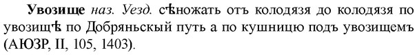 img/34/34-192_0957_Увозище.jpg