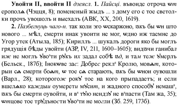 img/34/34-192_0962_Увойти.jpg
