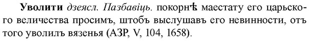 img/34/34-192_0963_Уволити.jpg