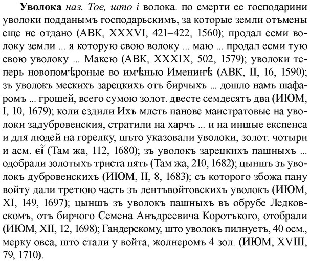 img/34/34-193_0970_Уволока.jpg