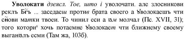 img/34/34-193_0971_Уволокати.jpg